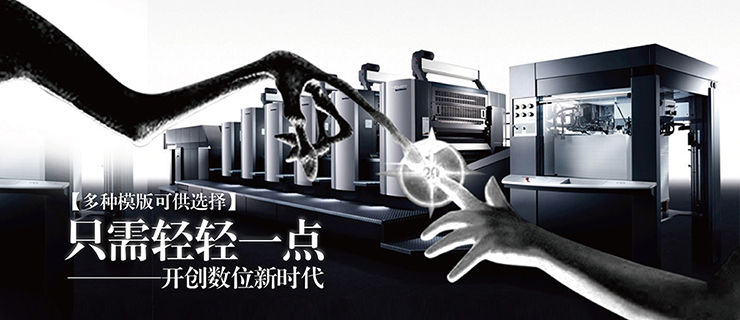 模版