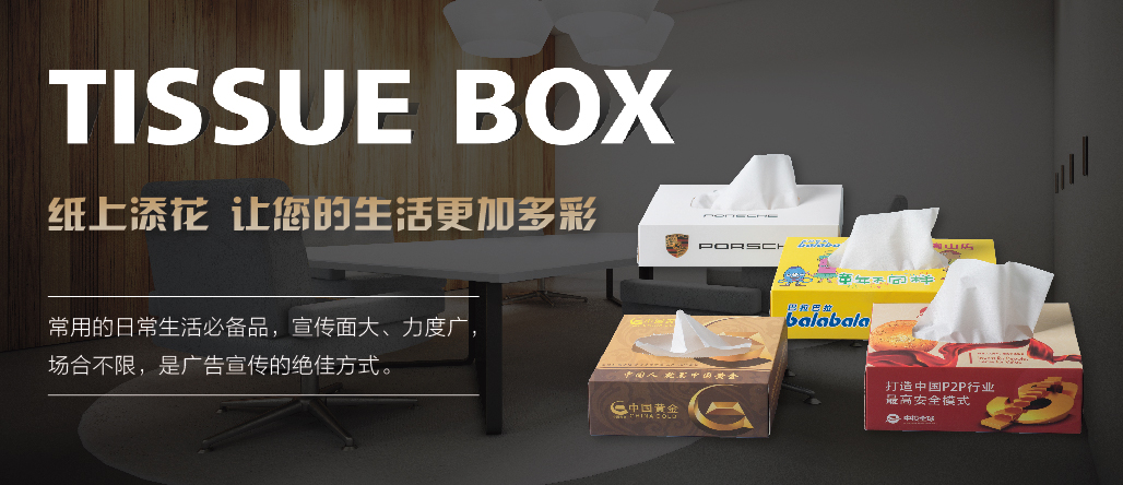 纸巾盒